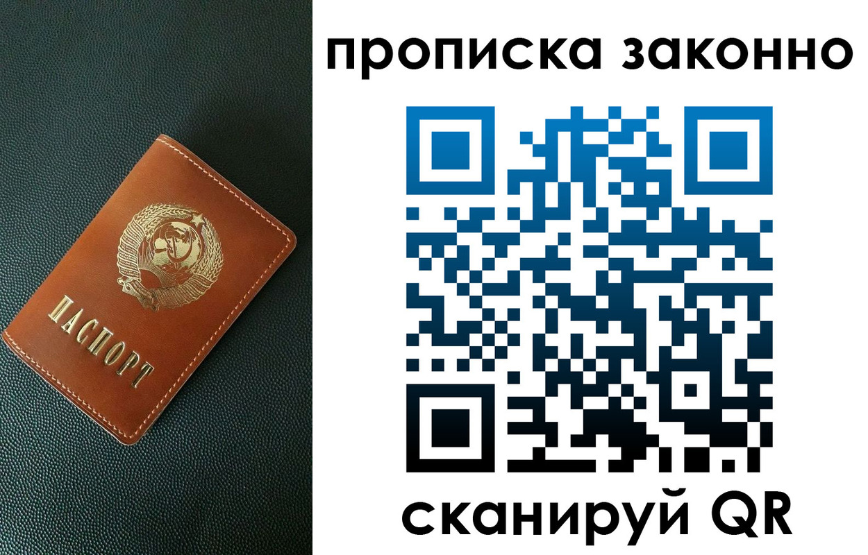 прописка поиск в Иваново