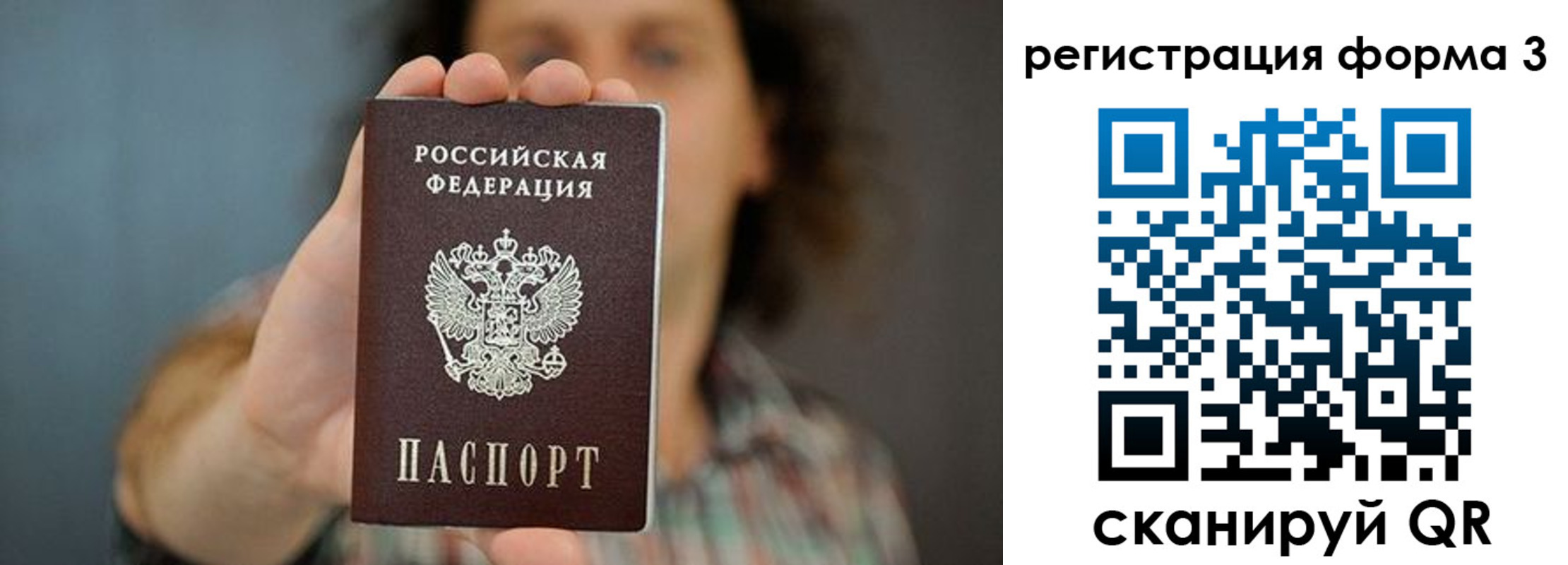 временная регистрация госуслуги в Иваново