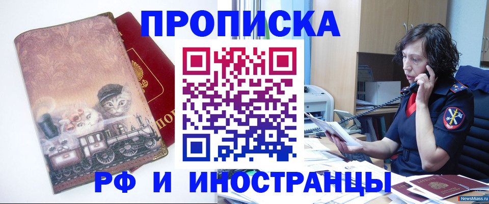 регистрация для школы в Иваново