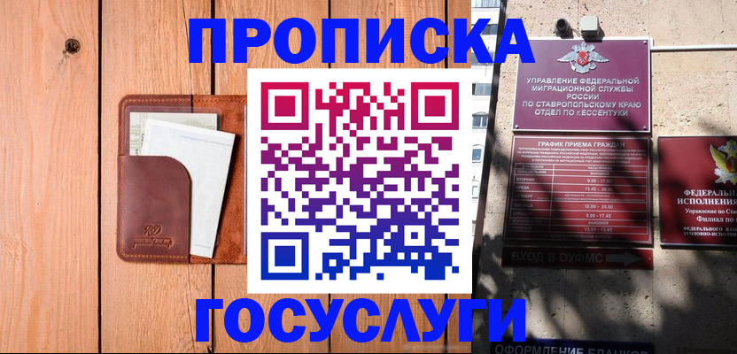 регистрация для дет. сада в Иваново