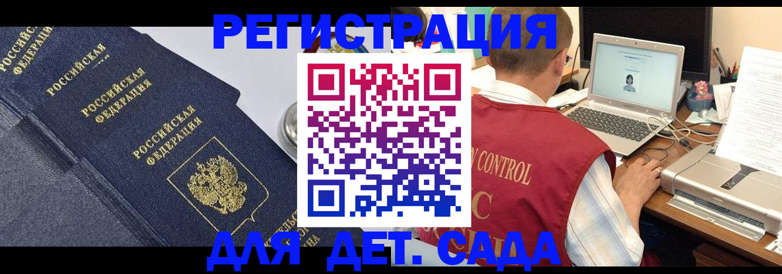 временная регистрация купить в Иваново