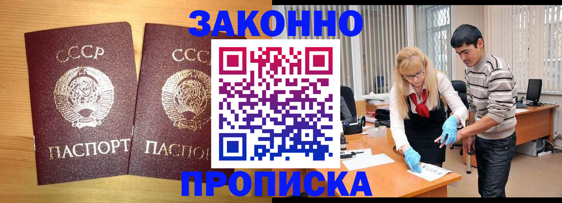 временная регистрация в квартире в Иваново