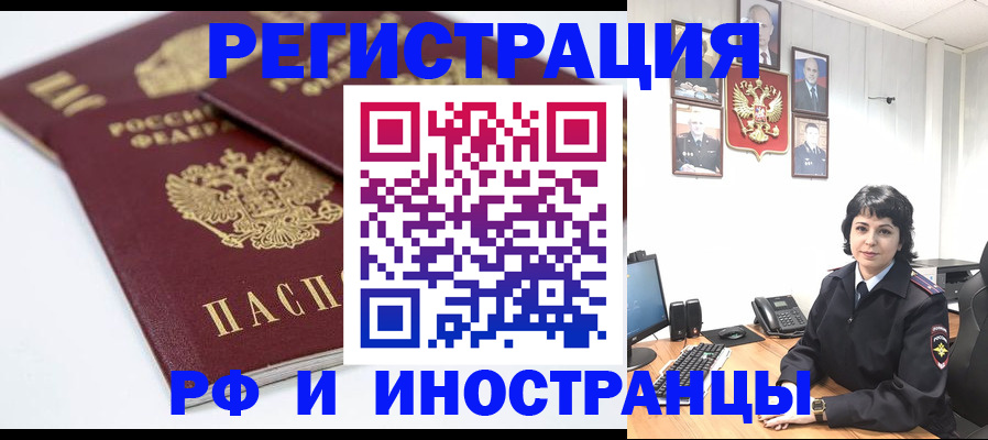 временная прописка в Иваново
