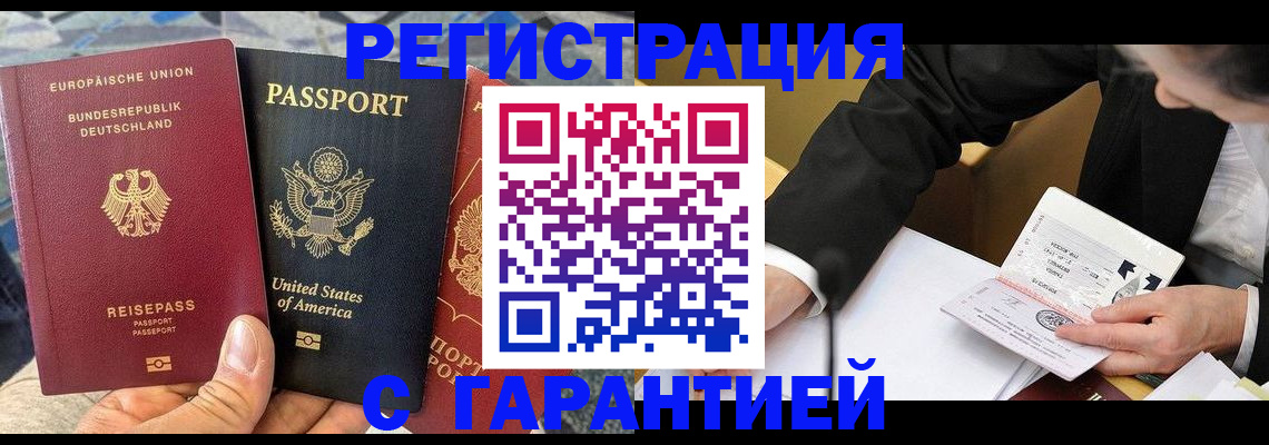 временная регистрация для школы в Иваново